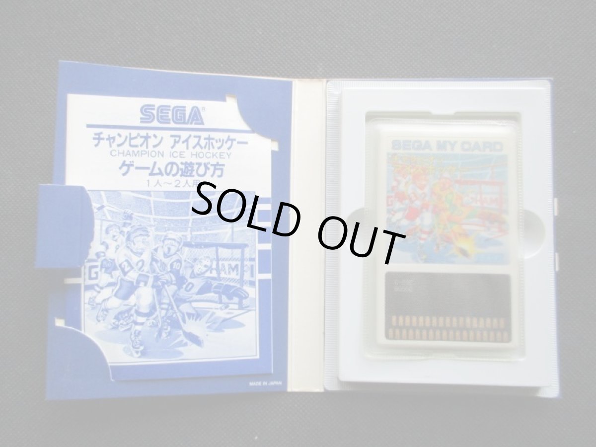 画像3: チャンピオンアイスホッケー　箱説有　セガマークIII (3)