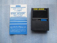 画像5: スタージャッカー　箱説有　セガマークIII (5)