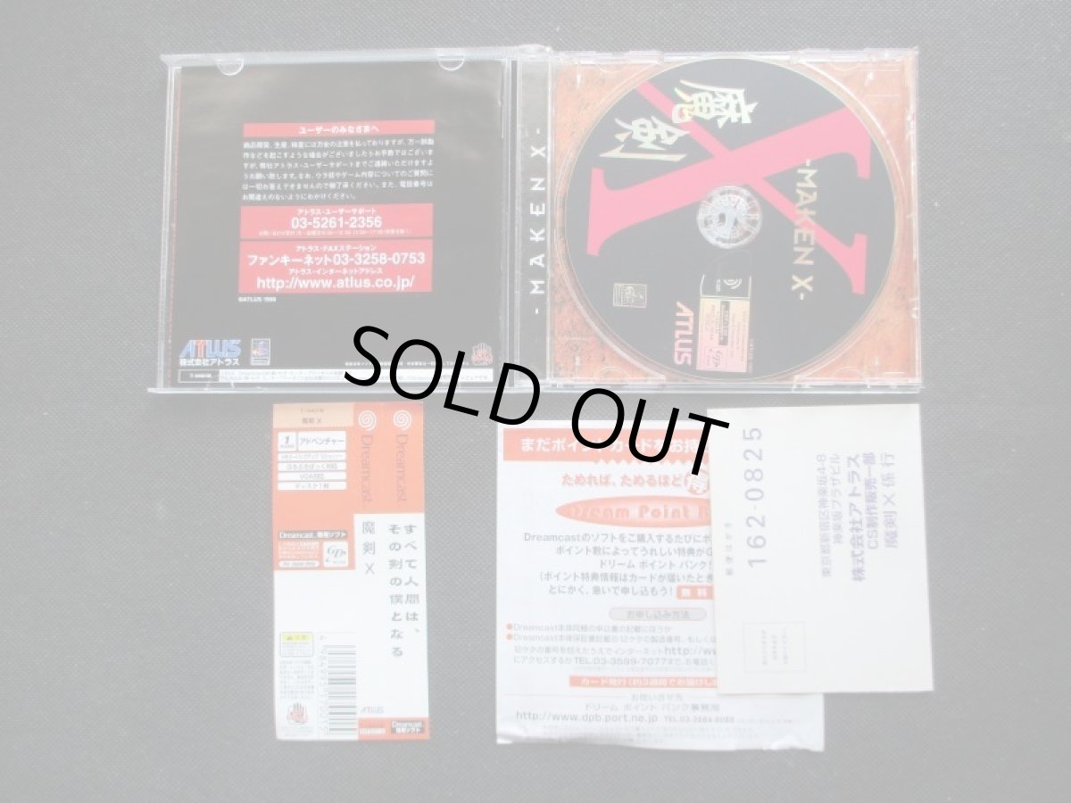 画像2: 魔剣X　箱説有　DCドリームキャスト (2)