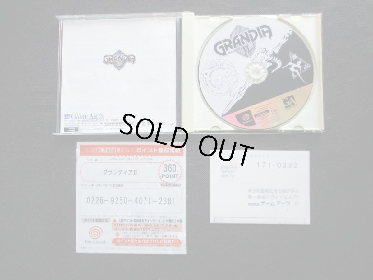 画像2: グランディアII　説説有　DCドリームキャスト【管理4m2】 (2)