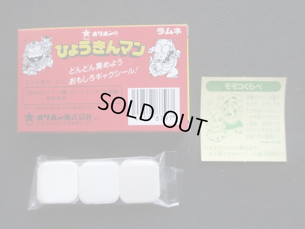 画像2: モモコくらべ ひょうきんマン No.2 (2)