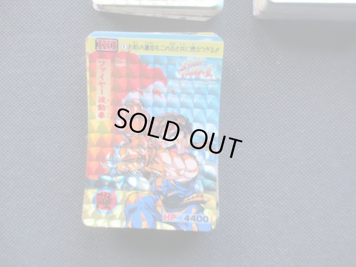 画像4: 1〜4弾コンプ ストリートファイターIIカードダス (4)