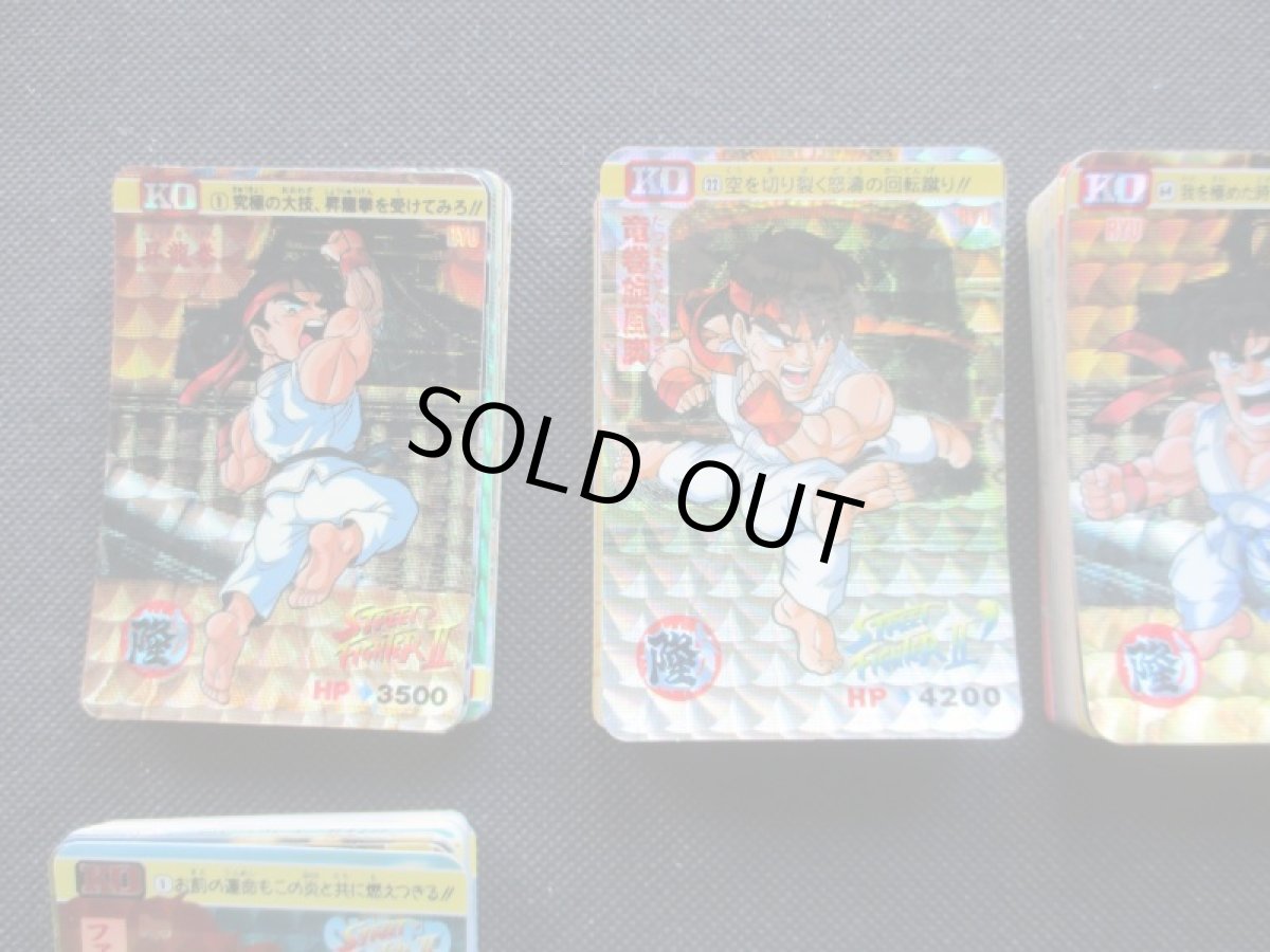 画像2: 1〜4弾コンプ ストリートファイターIIカードダス (2)