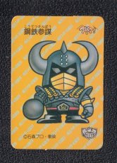 画像1: 鋼鉄参謀　仮面ライダー倶楽部カード (1)