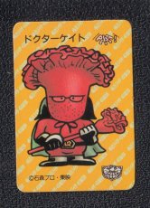 画像1: トクターケイト　仮面ライダー倶楽部カード (1)
