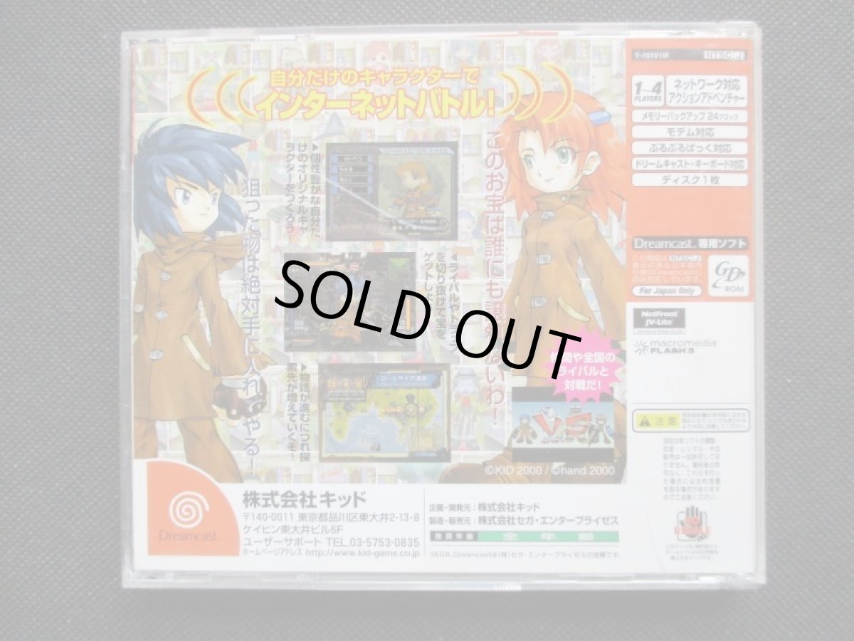 画像3: トレジャーストライク 箱説有 DCドリームキャスト (3)