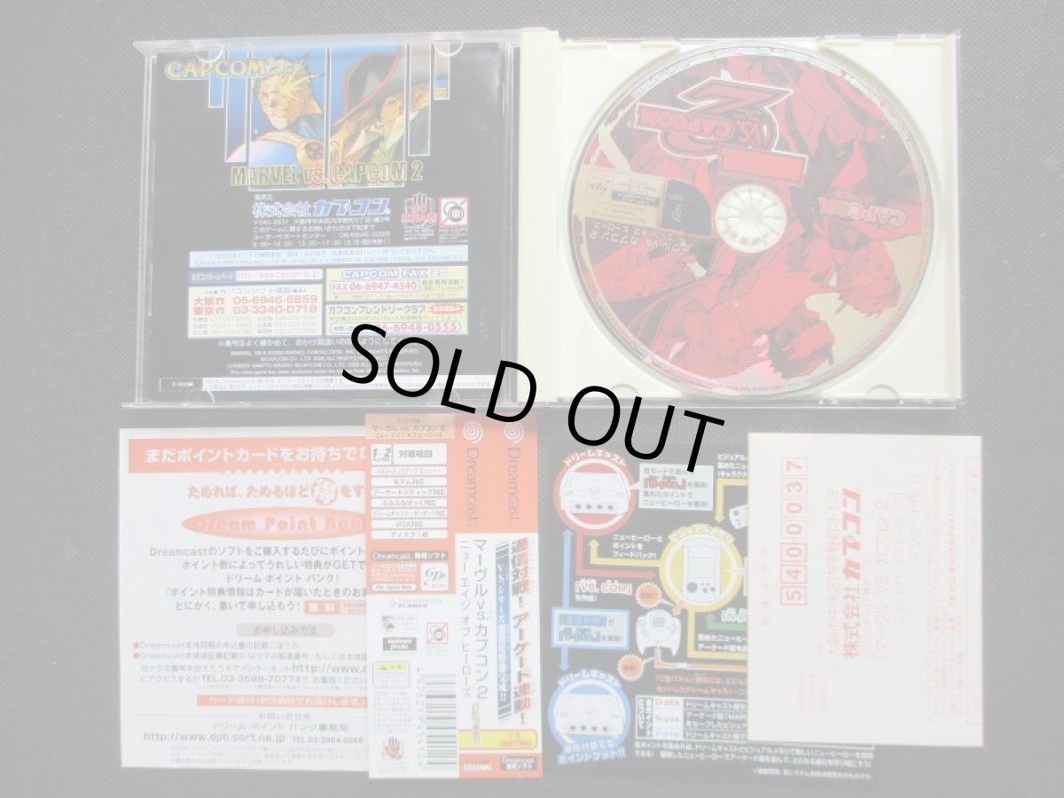 画像2: マーヴルvs.カプコン2 ニューエイジオブヒーローズ　帯葉書箱説有　DCドリームキャスト (2)