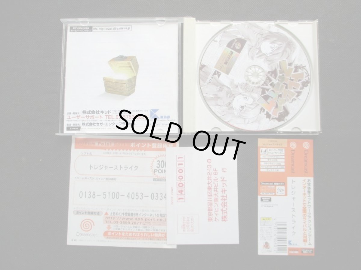 画像2: トレジャーストライク 箱説有 DCドリームキャスト (2)