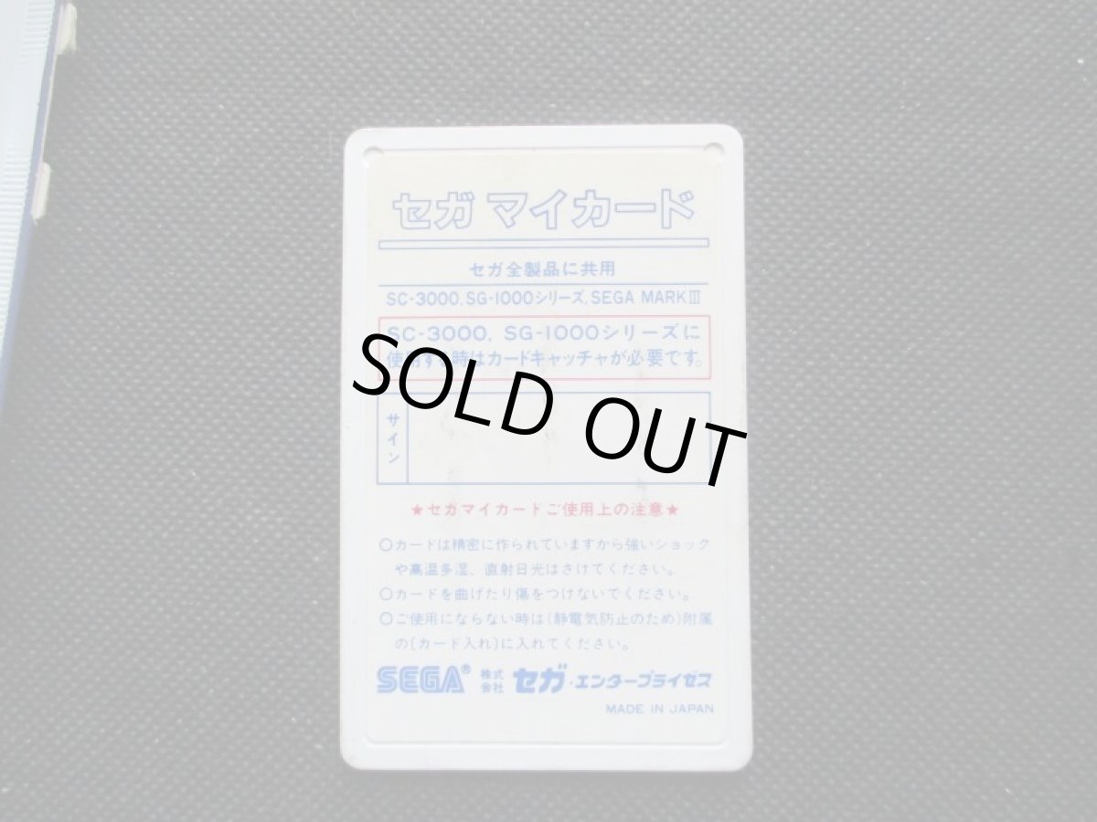 画像6: ザ・ブラックオニキス　箱有　セガマークIII  (6)