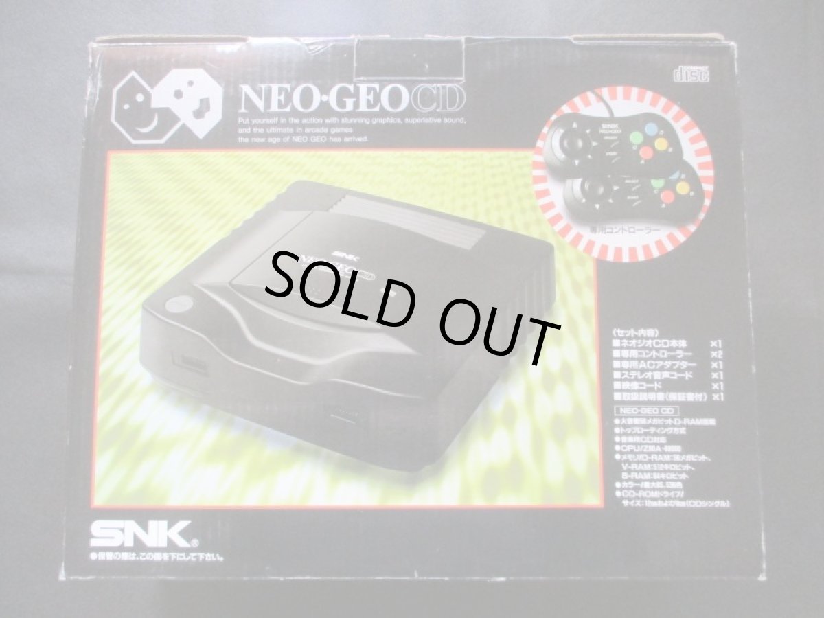 画像3: ネオジオCD本体　箱説有　ネオジオCD (3)
