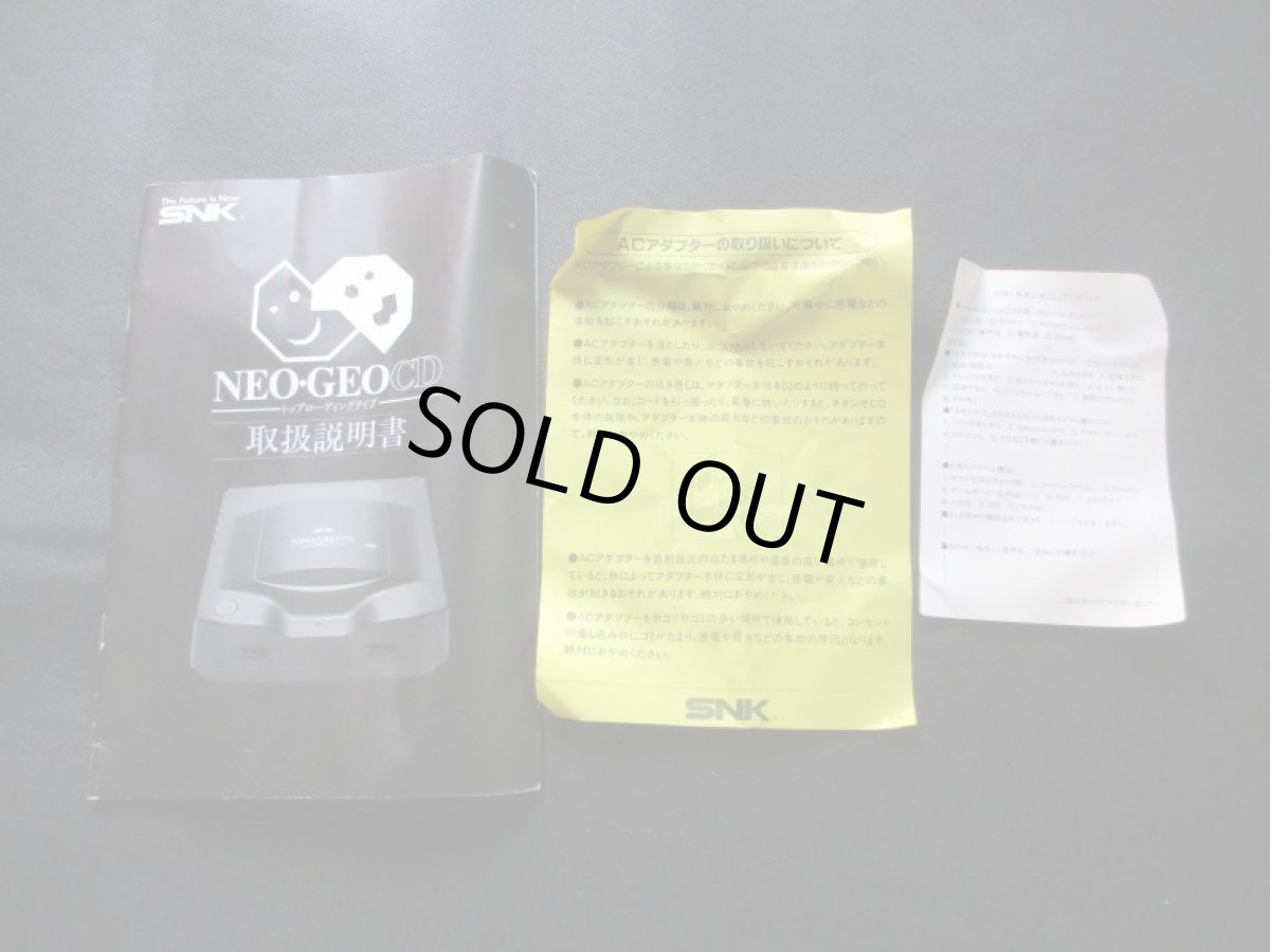 画像6: ネオジオCD本体　箱説有　ネオジオCD (6)