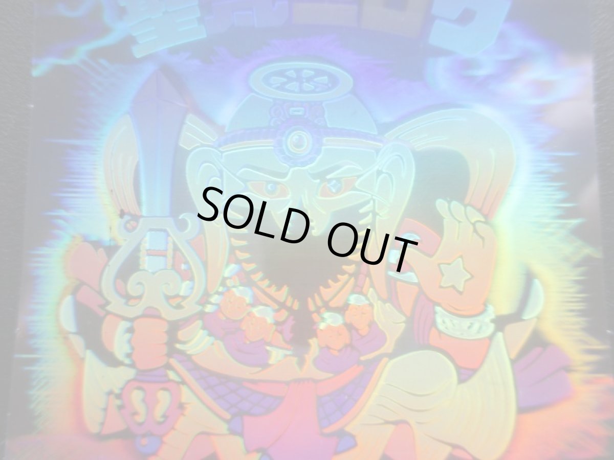 画像7: 聖梵ミロク　状態【A】No.3 (7)