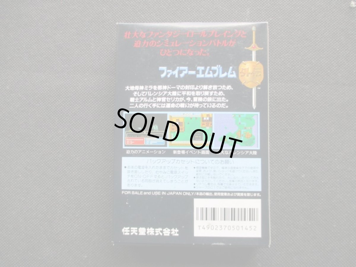 画像4: ファミコン ファイヤーエムブレム外伝 新品未使用 FCファミコン  (4)