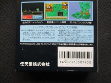 画像6: ファミコン ファイヤーエムブレム外伝　新品未使用　FCファミコン  (6)