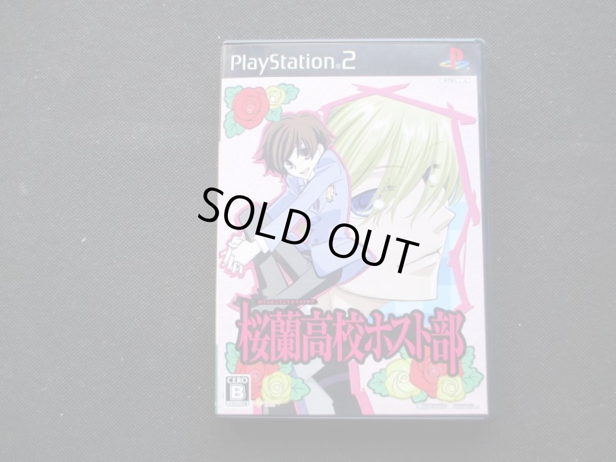 画像1: 桜蘭高校ホスト部　箱説有　PS2プレイステーション (1)