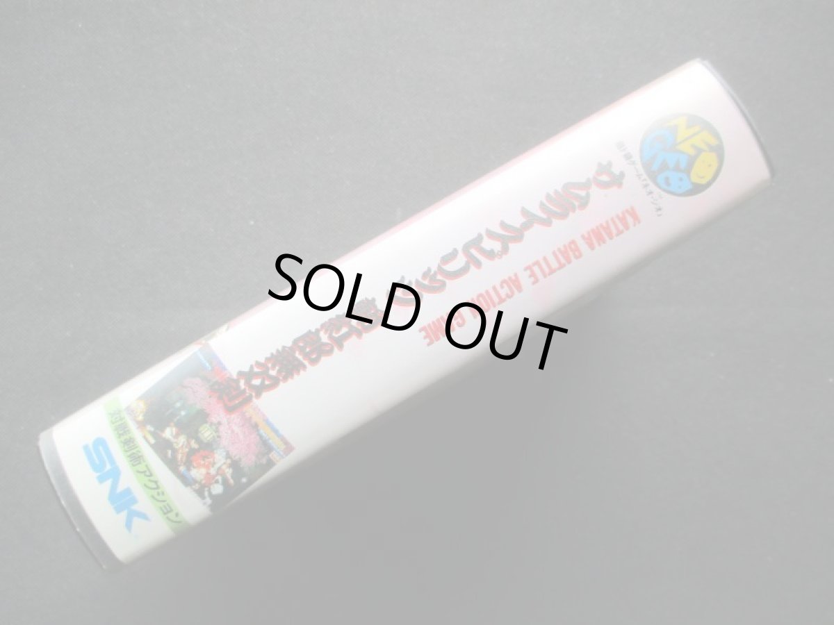 画像2: サムライスピリッツ 斬紅郎無双剣 箱説有 ネオジオROM (2)