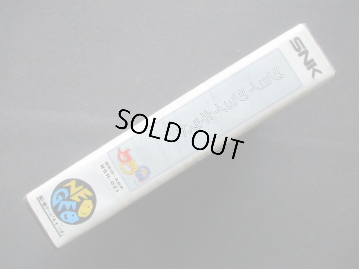 画像2: ジョイジョイキッド　箱有　NGネオジオ (2)