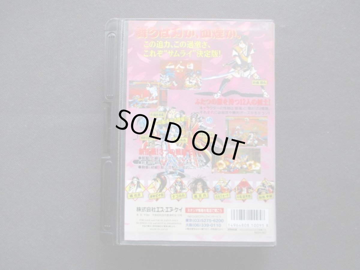 画像3: サムライスピリッツ 斬紅郎無双剣 箱説有 ネオジオROM (3)