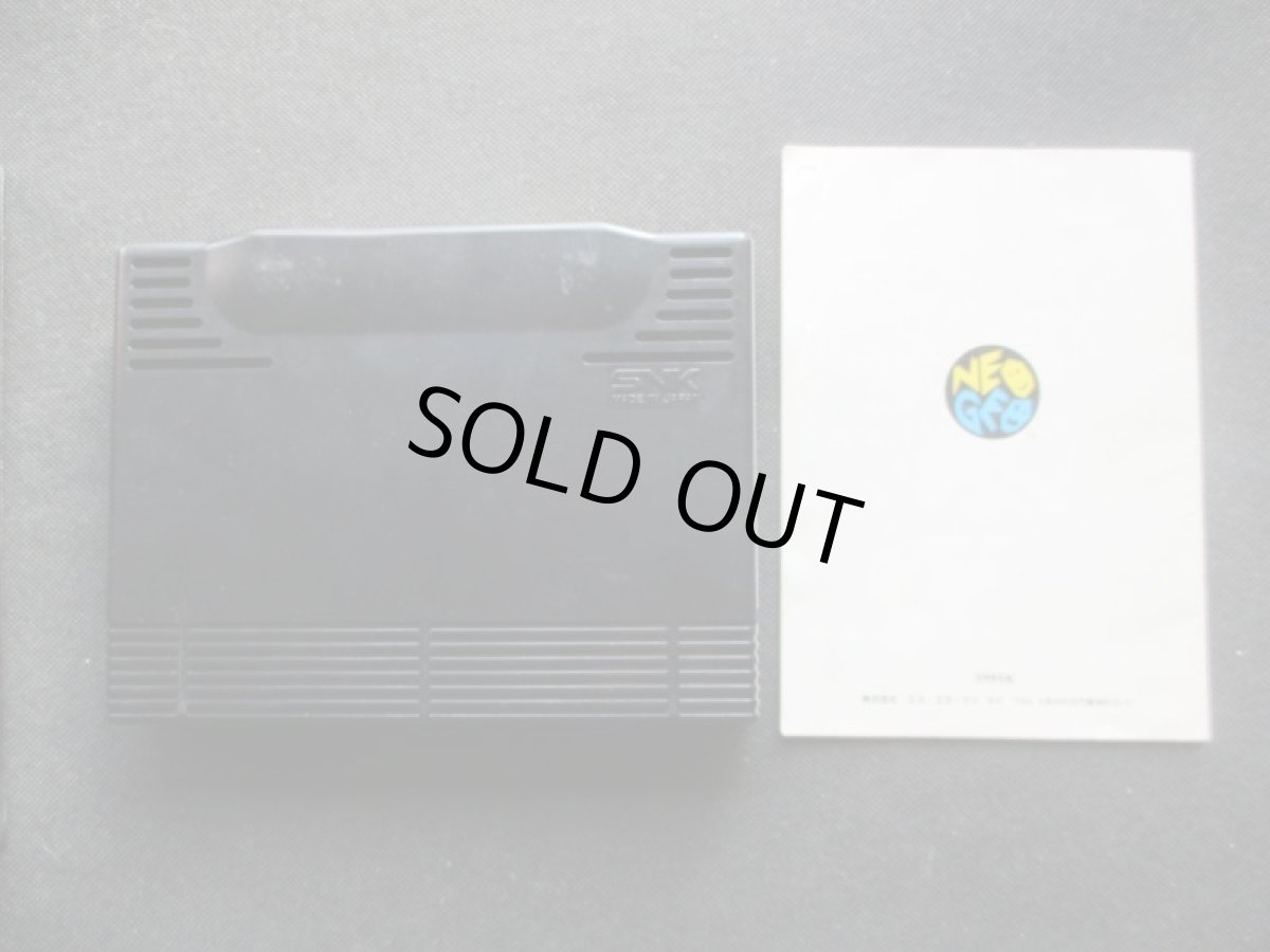 画像6: 得点王2　箱有　NGネオジオ (6)