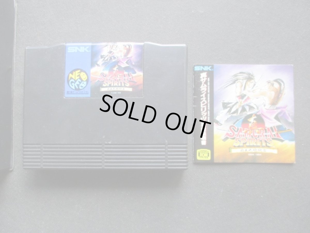 画像5: 真サムライスピリッツ　覇王丸地獄編〜　箱説有　ネオジオROM (5)