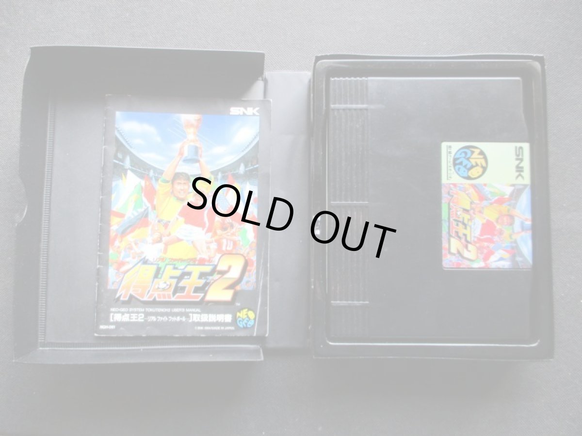 画像4: 得点王2　箱有　NGネオジオ (4)