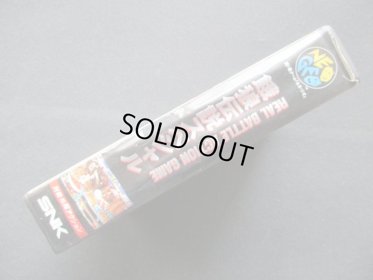 画像3: 餓狼伝説 スペシャル SPECIAL　箱有　NGネオジオ (3)