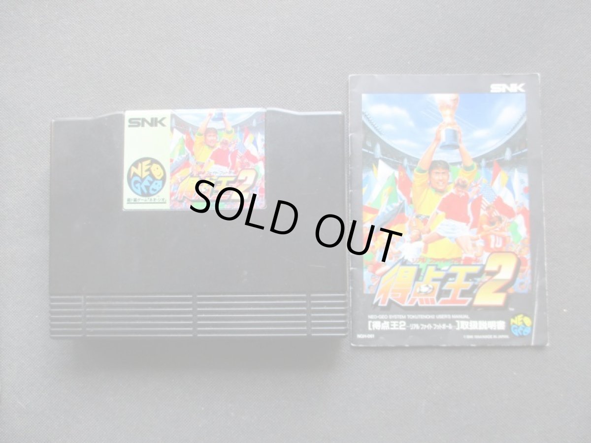 画像5: 得点王2　箱有　NGネオジオ (5)