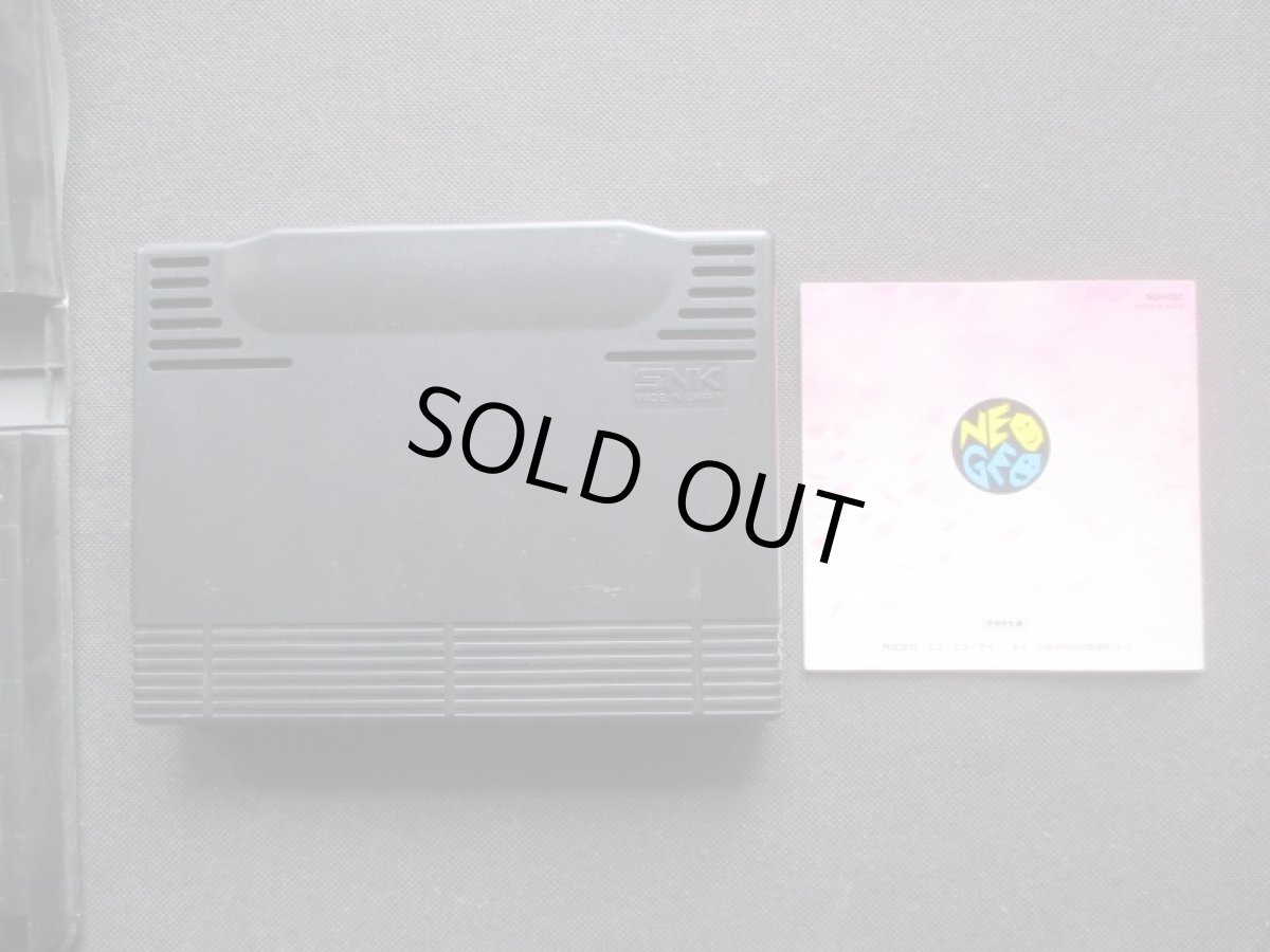 画像6: サムライスピリッツ 斬紅郎無双剣 箱説有 ネオジオROM (6)