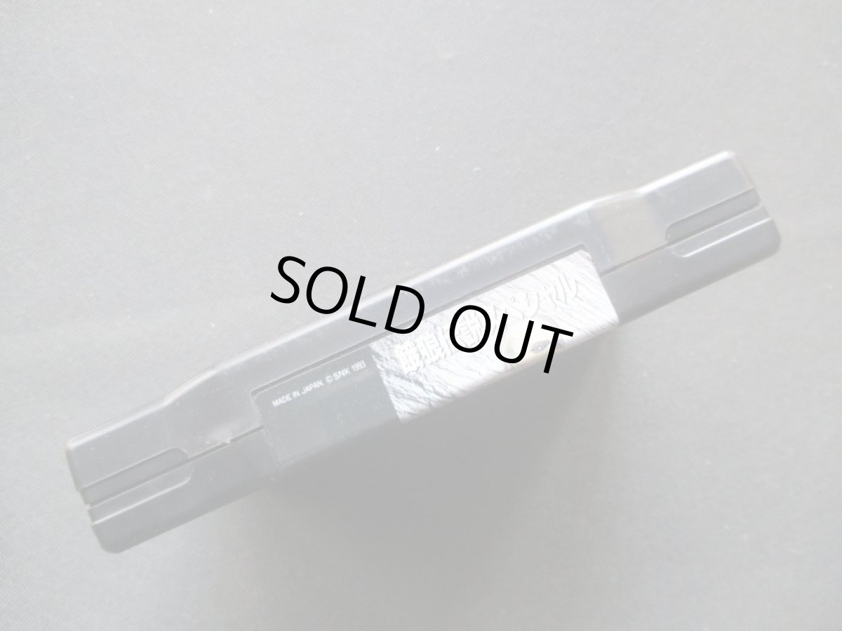 画像7: 餓狼伝説 スペシャル SPECIAL　箱有　NGネオジオ (7)