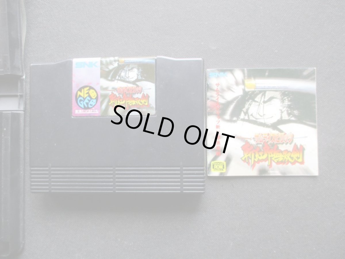 画像5: サムライスピリッツ 斬紅郎無双剣 箱説有 ネオジオROM (5)