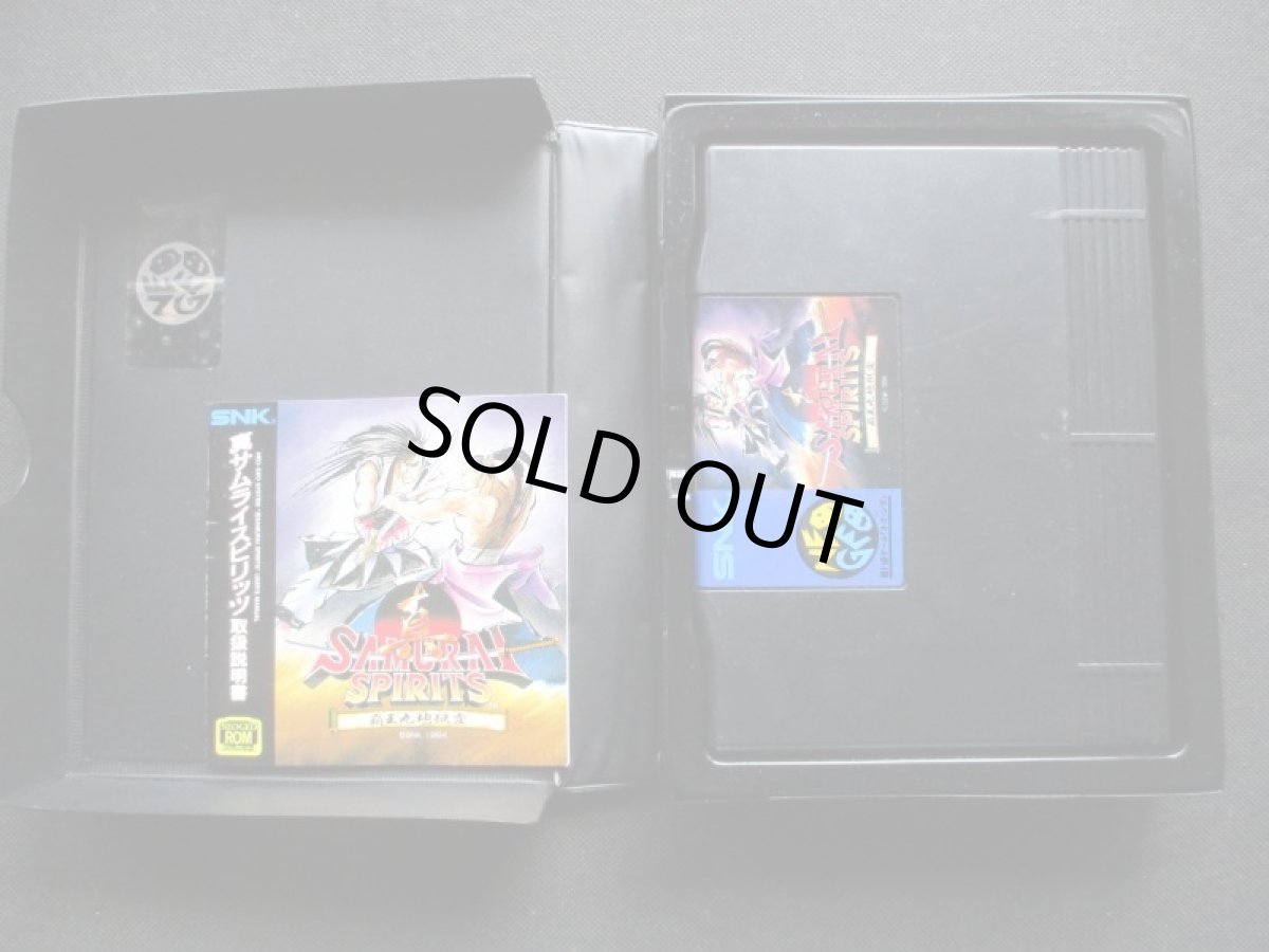 画像4: 真サムライスピリッツ　覇王丸地獄編〜　箱説有　ネオジオROM (4)