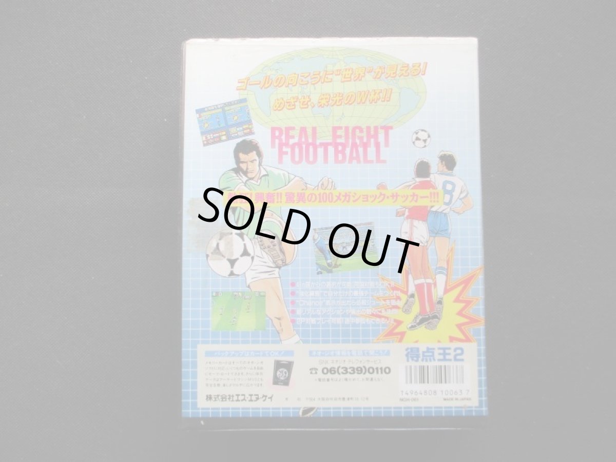 画像3: 得点王2　箱有　NGネオジオ (3)