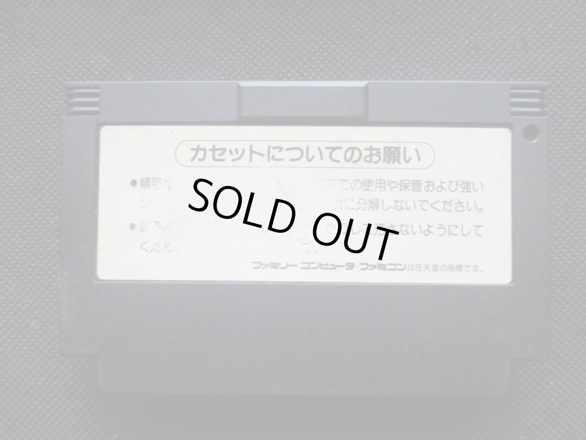 画像2: 悪魔城伝説　箱説無　FCファミコン (2)