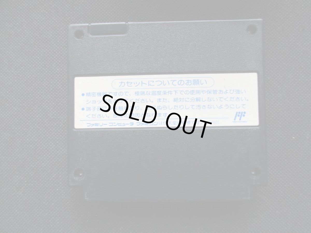 画像2: 宇宙警備隊SDF　箱説無　FCファミコン (2)