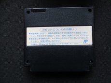 画像2: 宇宙警備隊SDF　箱説無　FCファミコン (2)
