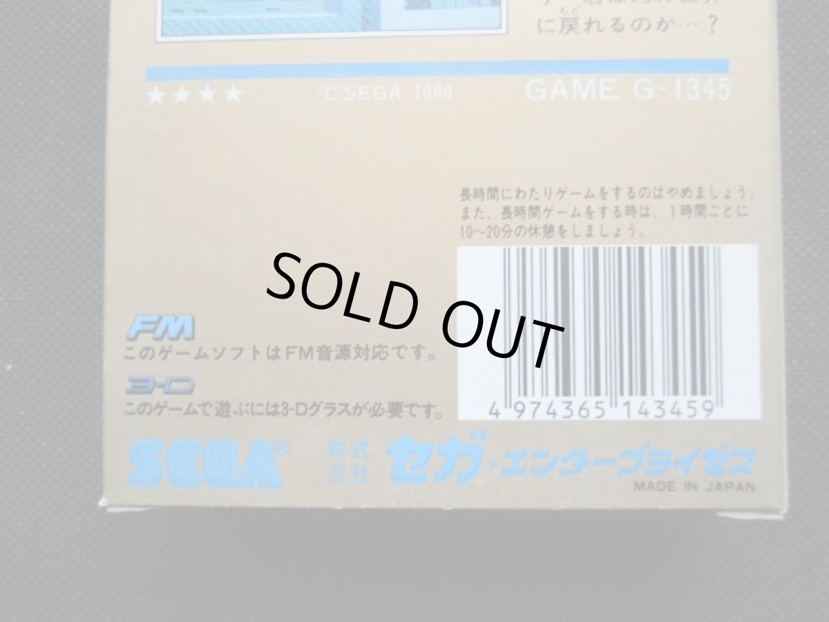 画像7: メイズウォーカー　新品未使用　セガマークIII (7)