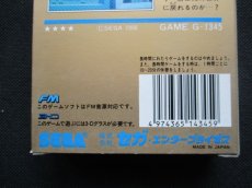 画像7: メイズウォーカー　新品未使用　セガマークIII (7)