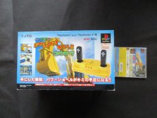 画像1: パワーショベルに乗ろう!!コントローラーソフトセット　帯葉書箱説有　PS1プレイステーション (1)