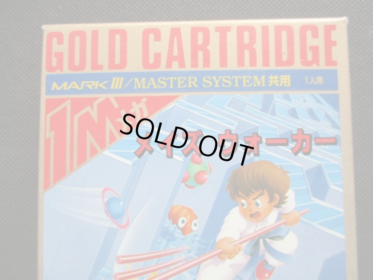 画像2: メイズウォーカー　新品未使用　セガマークIII (2)