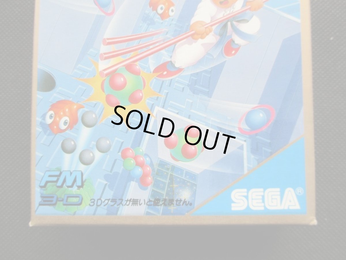 画像3: メイズウォーカー　新品未使用　セガマークIII (3)