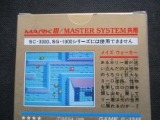 画像6: メイズウォーカー　新品未使用　セガマークIII (6)