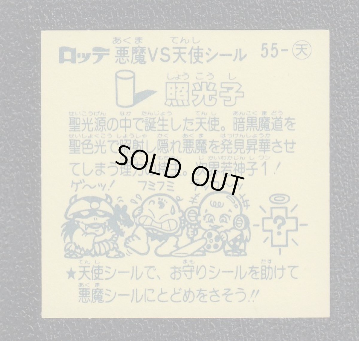 画像2: 照光子【SS】No.5 (2)