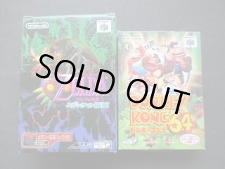 ゼルダの伝説 ムジュラの仮面メモリー拡張パック付き・ドンキー