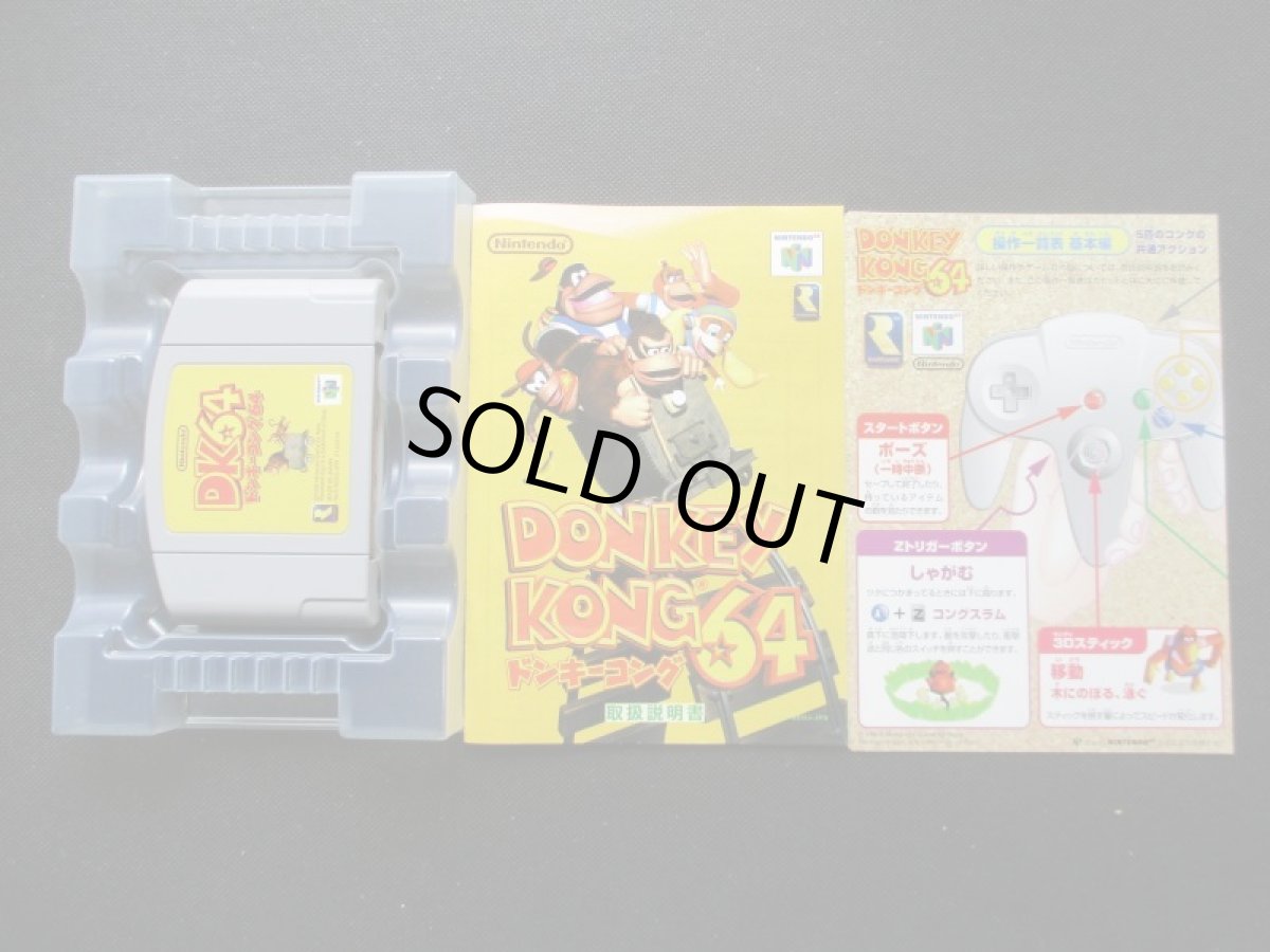 画像10: ゼルダの伝説 ムジュラの仮面メモリー拡張パック付き・ドンキーコング64セット　箱説有　ニンテンドー64 (10)