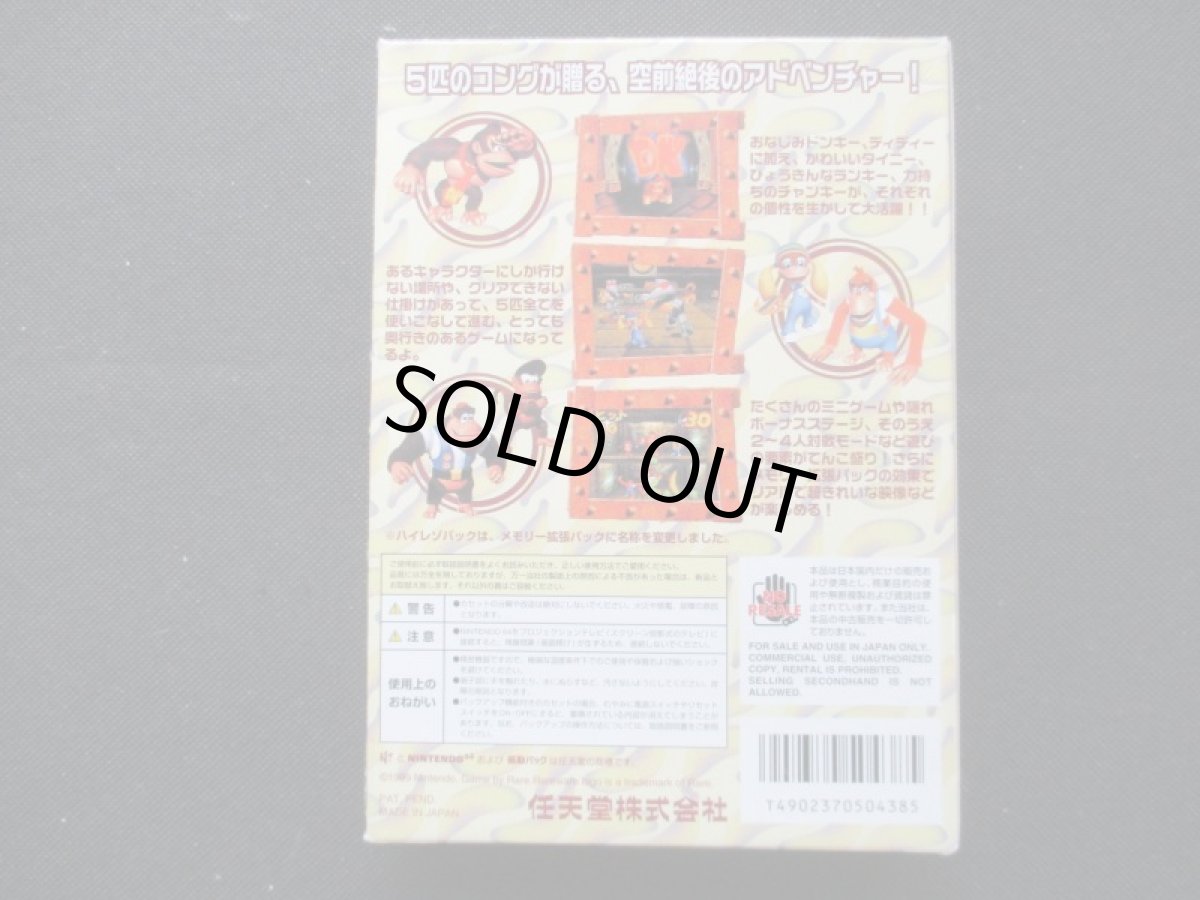 画像9: ゼルダの伝説 ムジュラの仮面メモリー拡張パック付き・ドンキーコング64セット　箱説有　ニンテンドー64 (9)