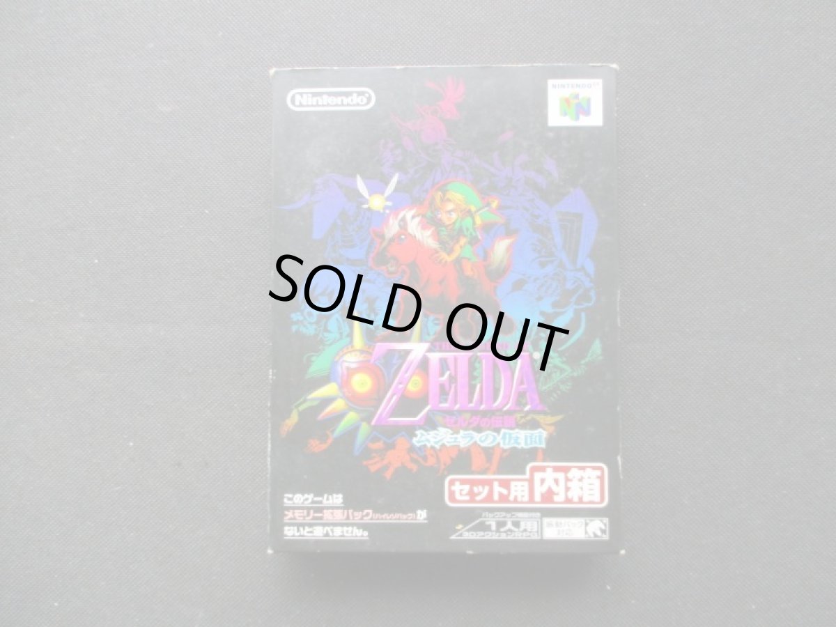 画像5: ゼルダの伝説 ムジュラの仮面メモリー拡張パック付き・ドンキーコング64セット　箱説有　ニンテンドー64 (5)