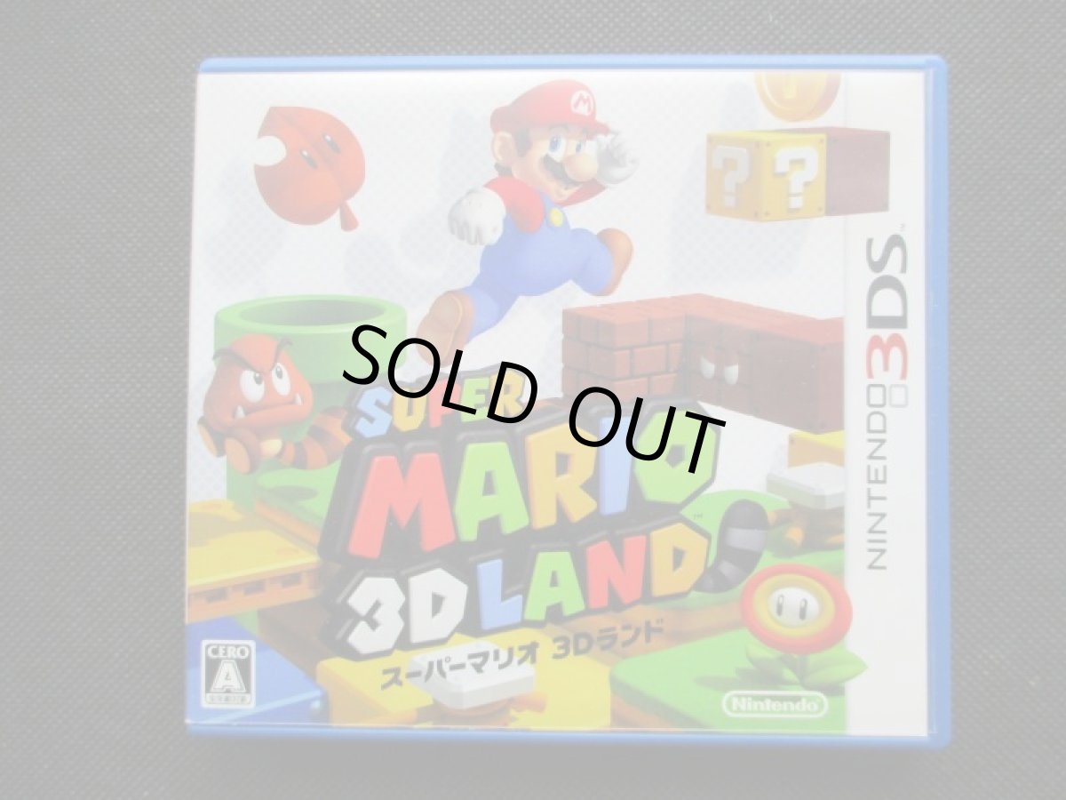 画像1: スーパーマリオ3Dランド　箱説有　ニンテンドー3DS (1)