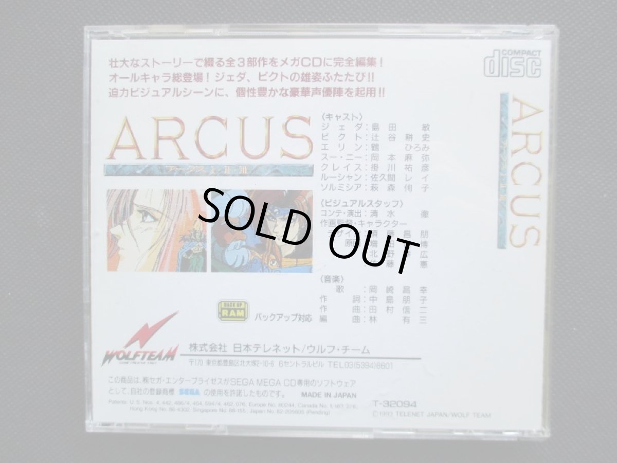 画像3: アークス I・II・III　箱説有　MCDメガCD (3)