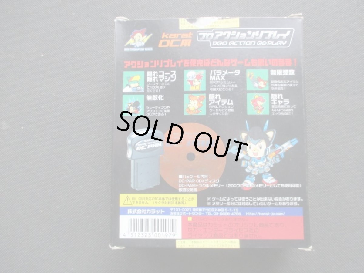 画像2: DC カラット プロアクションリプレイ DC PAR 箱説有 DCドリームキャスト (2)