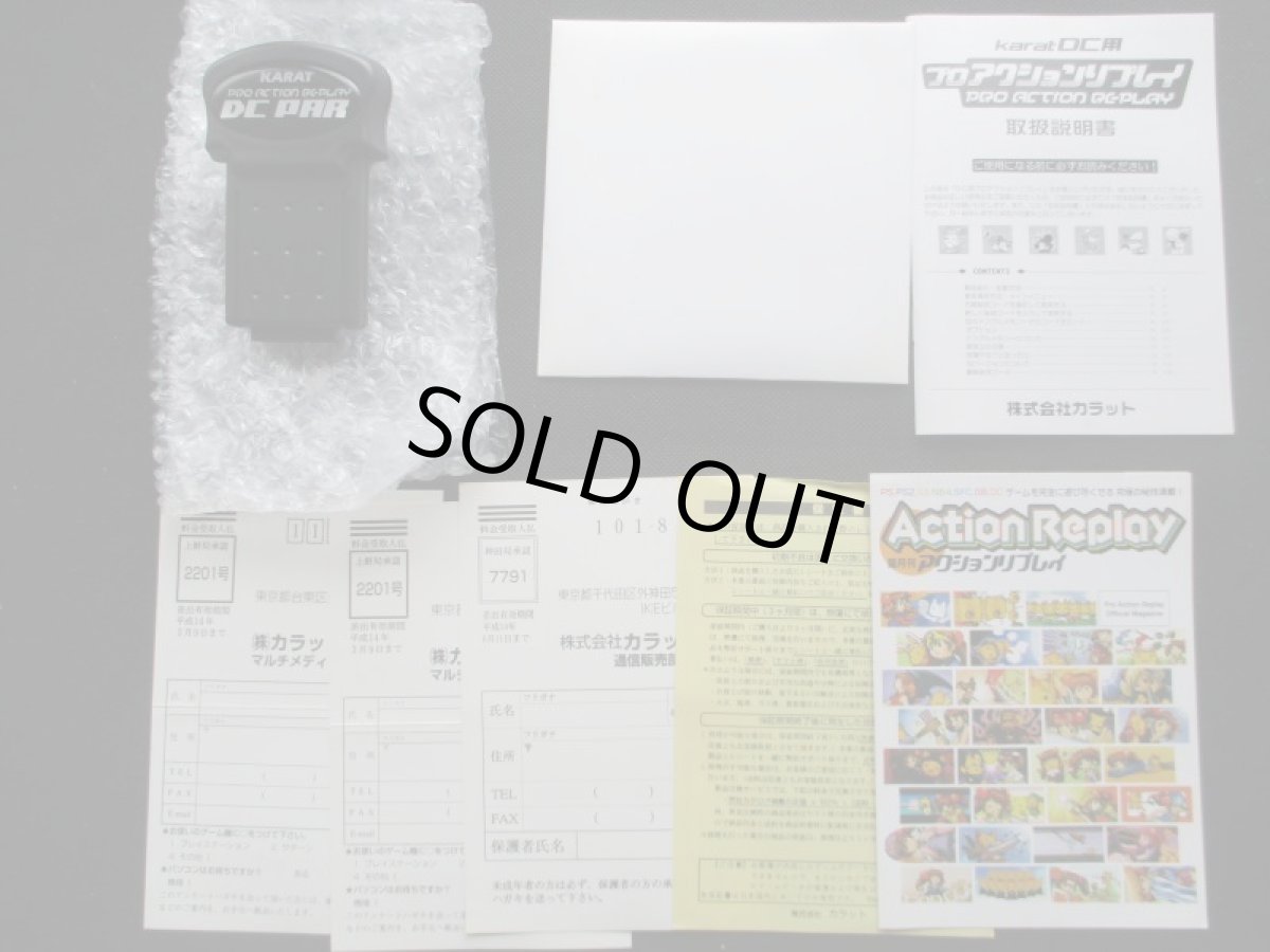 画像4: DC カラット プロアクションリプレイ DC PAR 箱説有 DCドリームキャスト (4)